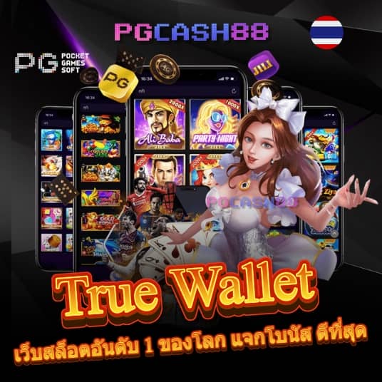 ผลบอลสดบ้านผลบอล